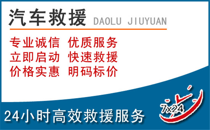 桦南汽车救援