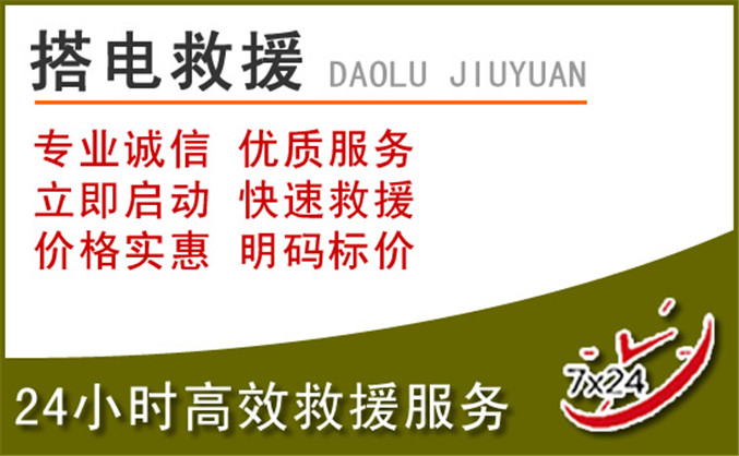 桦南汽车道路救援