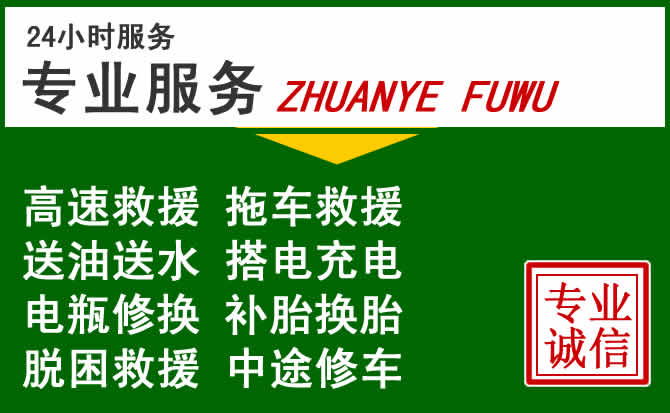 桦南附近汽车道路救援